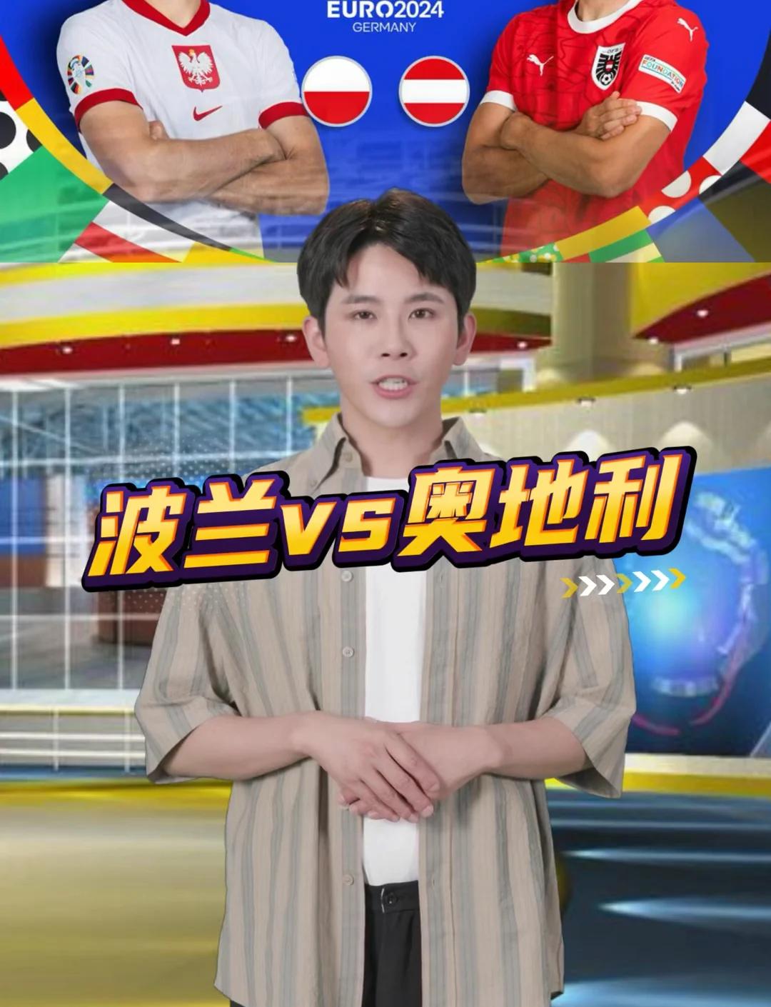 波兰力克奥地利,莱万关键制胜 波兰力克奥地利,莱万关键制胜